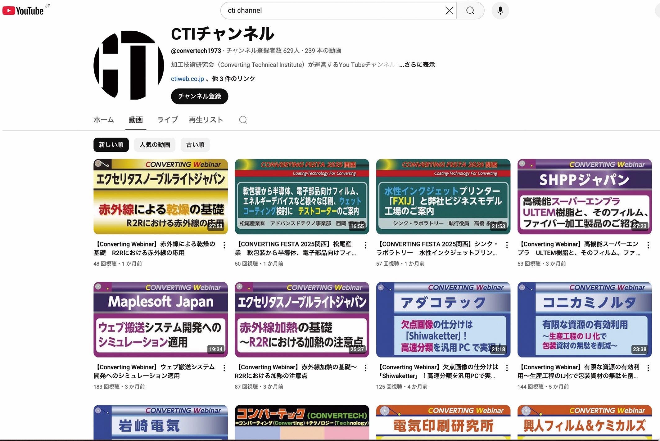 CTI YouTube Channel