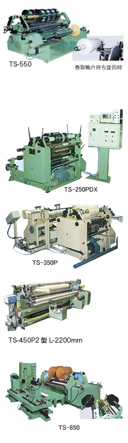 検索結果: | コンバーティング機械・機器総覧 | ページ 16