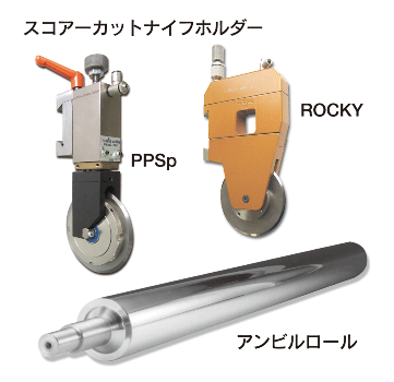 スコア―カットナイフホルダー